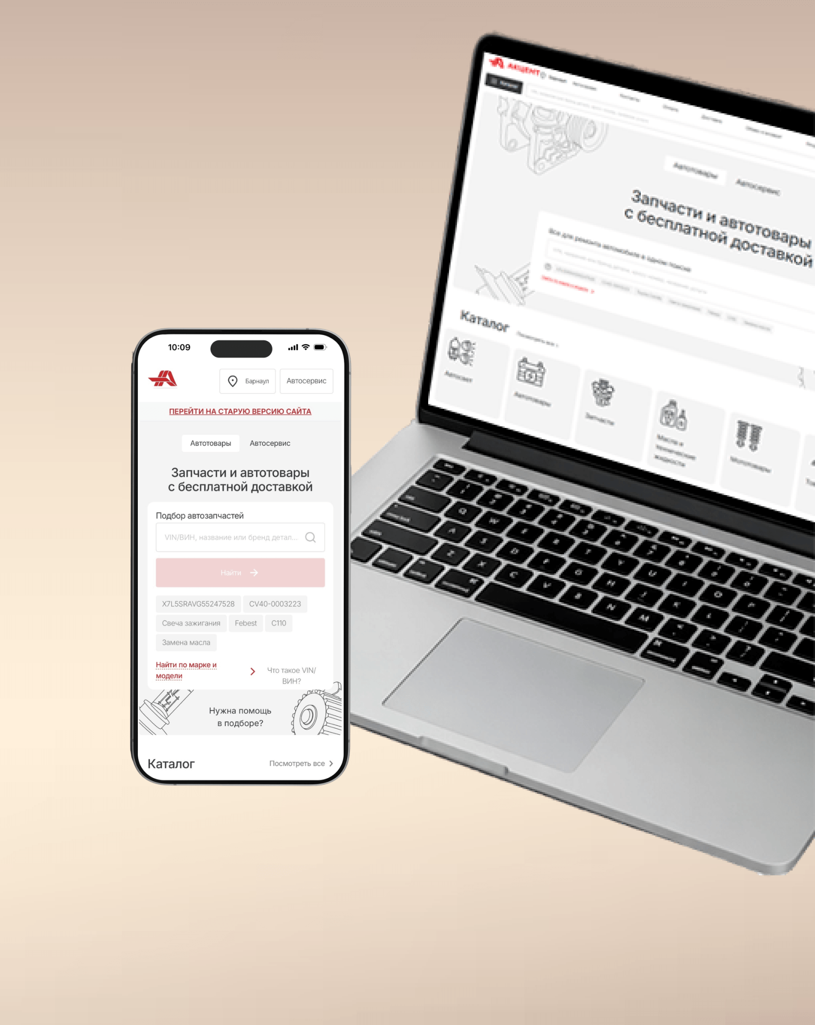 Скидка на сайте