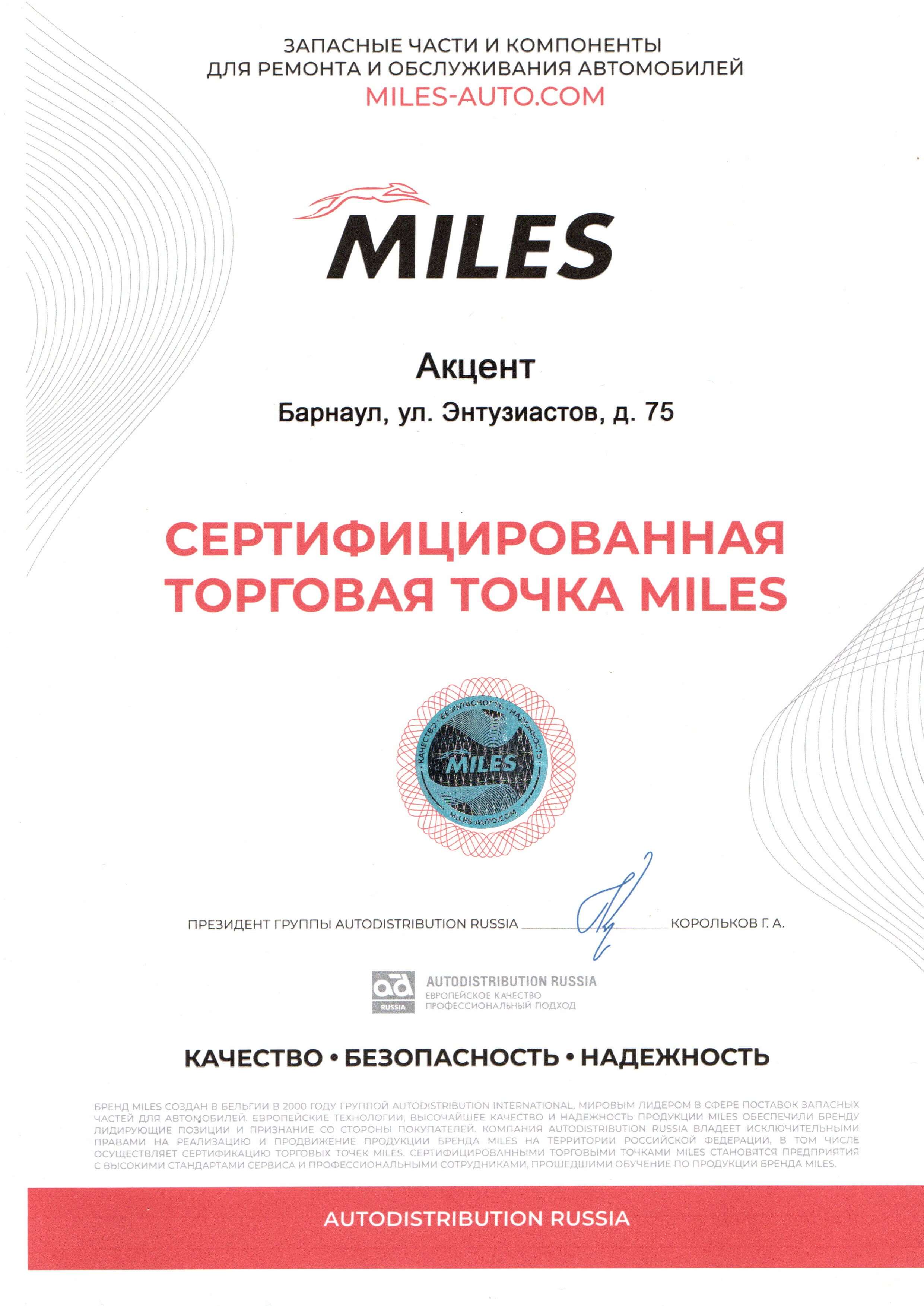 Сертификат